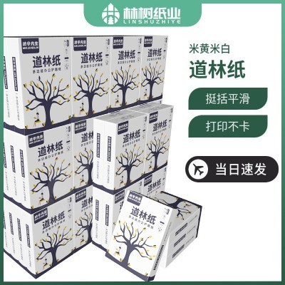 100gA4A3本白米黄复印打印纸双胶纸静电纸书刊道林纸箱装批发