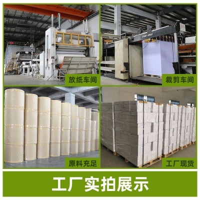 护眼A4道林纸打印纸复印纸草稿纸试卷b5A5A3米白米黄印刷书籍报刊