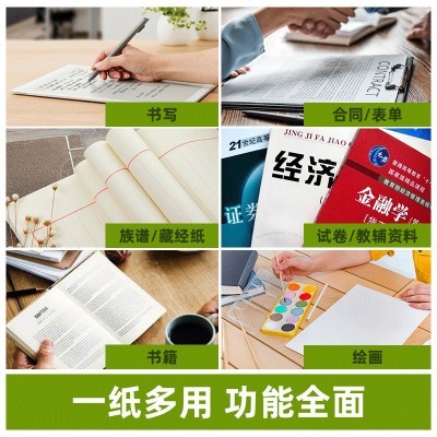 护眼A4道林纸打印纸复印纸草稿纸试卷b5A5A3米白米黄印刷书籍报刊图4