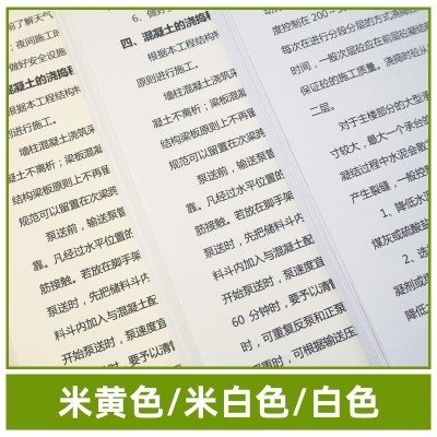 护眼A4道林纸打印纸复印纸草稿纸试卷b5A5A3米白米黄印刷书籍报刊图2
