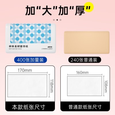 蓝漂 抽纸源头工厂 抽纸 400张加量纸巾抽纸家用大批量卫生纸图2