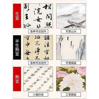 生宣半生半熟宣纸四尺四开初学者书法练习毛笔字国画专用宣纸批发图3