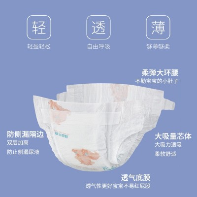 出口纸尿裤批发 婴儿全芯体干爽透气尿不湿尿布裤 工厂直供图2
