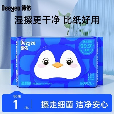 德佑湿厕纸80抽便携装私处护理草本湿巾 洁厕护理卫生湿纸 巾批发图5