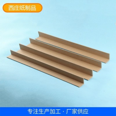 工厂供应纸护角45*45*5包装防刮牛皮纸护角条L型纸护角 量大从优图4
