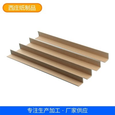 工厂供应纸护角45*45*5包装防刮牛皮纸护角条L型纸护角 量大从优图5