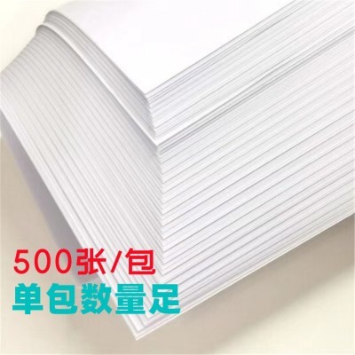 多功能复印纸B4一体机速印纸双胶纸9开新闻纸学生用试卷纸油印纸图4