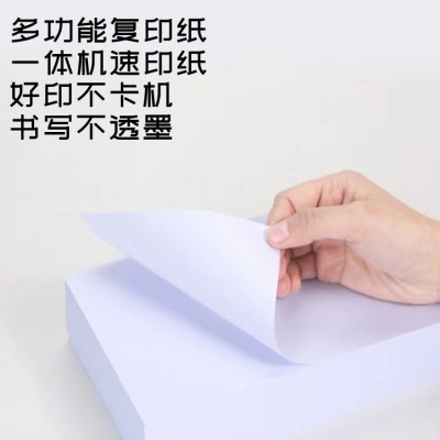 多功能复印纸B4一体机速印纸双胶纸9开新闻纸学生用试卷纸油印纸图2