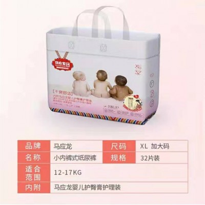 马应龙拉拉裤L34片一体学步裤XL32片2XL30片3XL28片送护臀试用装图4