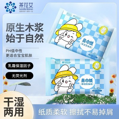 茶花女小包婴儿专用乳霜纸便携儿童鼻子保湿纸柔纸巾软抽纸擦鼻涕图2