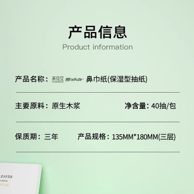 茶花女小包婴儿专用乳霜纸便携儿童鼻子保湿纸柔纸巾软抽纸擦鼻涕图5