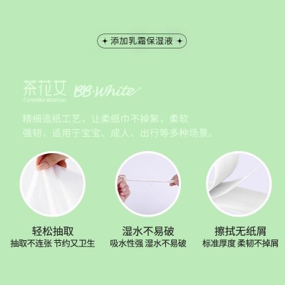 茶花女小包婴儿专用乳霜纸便携儿童鼻子保湿纸柔纸巾软抽纸擦鼻涕