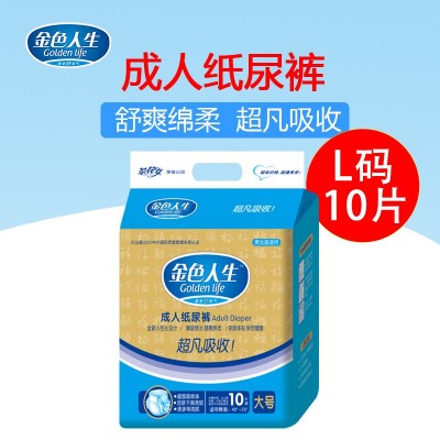 金色人生成人纸尿裤舒适干爽尿不湿10片装 JS01-1图3