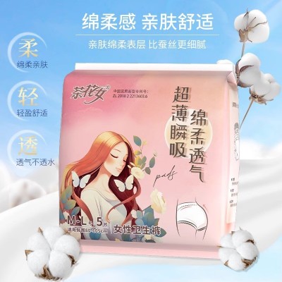 茶花女安睡裤裤型卫生巾 经期姨妈巾透气防漏夜用安心裤学生5条装