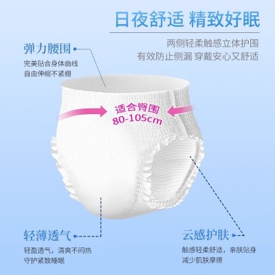 茶花女安睡裤裤型卫生巾 经期姨妈巾透气防漏夜用安心裤学生5条装图2