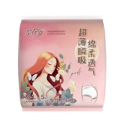 茶花女安睡裤裤型卫生巾 经期姨妈巾透气防漏夜用安心裤学生5条装图5