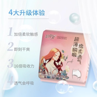 茶花女安睡裤裤型卫生巾 经期姨妈巾透气防漏夜用安心裤学生5条装图4