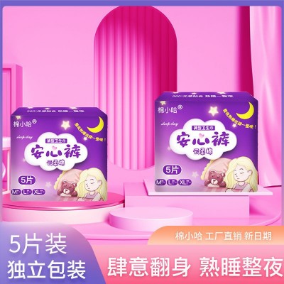 安全裤卫生巾裤型安心裤月经卫生裤女安睡裤夜用经期姨妈裤夜安裤图5