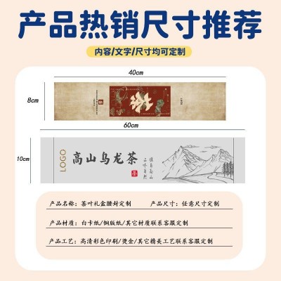 腰封定 制礼品包装公司送礼高档伴手礼印刷logo标签腰封设计印刷图2