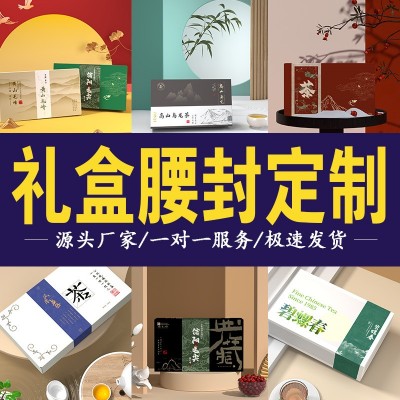 腰封定 制礼品包装公司送礼高档伴手礼印刷logo标签腰封设计印刷图3