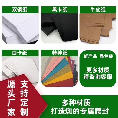 端午礼盒腰封定 制公司送礼包装印刷logo纸卡设计高档伴手礼腰封图3