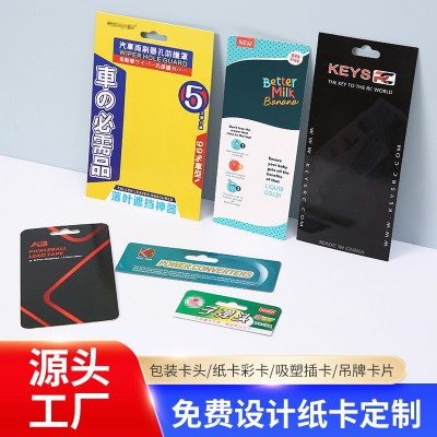 冰箱贴卡片定制背景卡包装异型图案飞机孔背卡定做定制文创高级感
