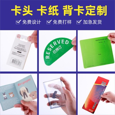 冰箱贴卡片定制背景卡包装异型图案飞机孔背卡定做定制文创高级感图5