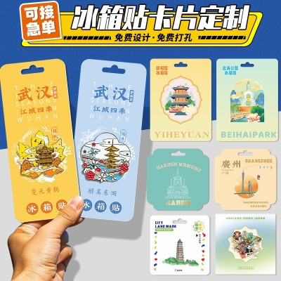 冰箱贴卡片定制背景卡包装异型图案飞机孔背卡定做定制文创高级感图3