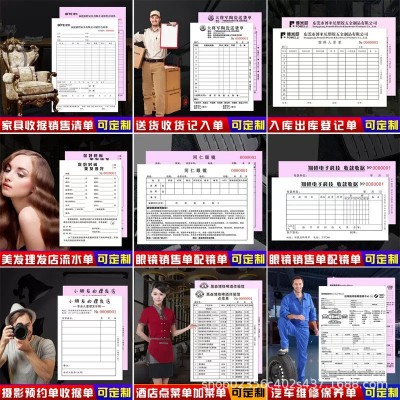 企业联单表格印刷单联二联三联四联单打印收据发货单出库单送货单图3