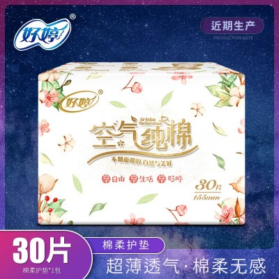 好婷卫生巾姨妈巾日用mini迷你巾超薄棉柔护垫155mm30片纯棉现货图3