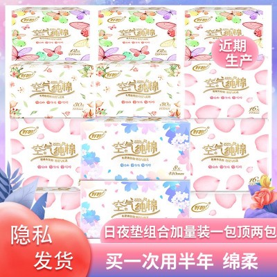 纯棉日夜组合装超长大姨妈巾超薄干爽源头工厂整箱批发卫生巾图4