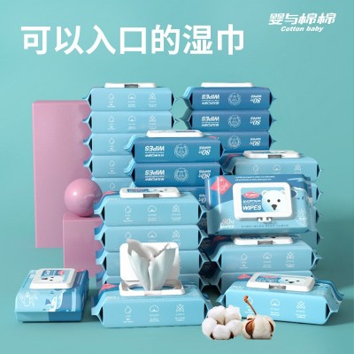 婴儿湿纸巾80抽湿纸巾湿巾婴儿手口湿巾网销爆款