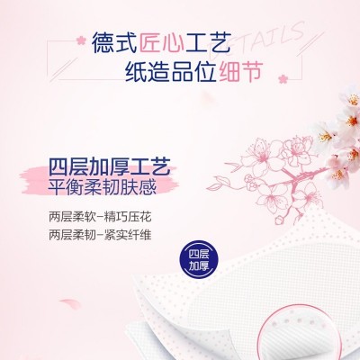 得宝160克4层天鹅湖樱花香有芯卫卷10卷提装图4
