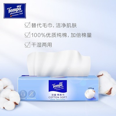 得宝90抽单层抽取式棉柔巾3包提装