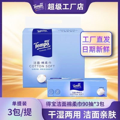 得宝90抽单层抽取式棉柔巾3包提装图3