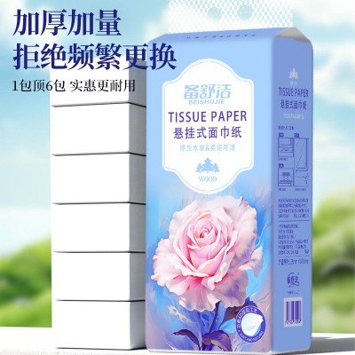 外贸出口 大包挂式抽纸底部抽卫生纸厕所挂式抽纸擦手纸家用批发图5