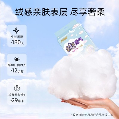 月月舒安睡裤卫生巾 产妇大码夜用安心裤 女士拉拉裤一件代发图5