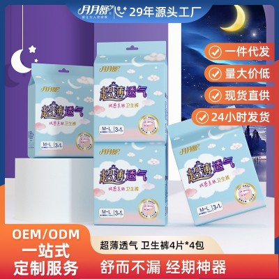 月月舒安睡裤卫生巾 产妇大码夜用安心裤 女士拉拉裤一件代发图6