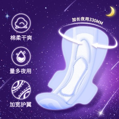 月月舒夜用卫生巾330mm绵柔瞬吸整箱装姨妈巾集采批发正品 国货图2
