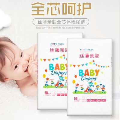 婴儿尿不湿简装50装全芯体纸尿裤大环腰绵柔透气拉拉裤二等品尿片图3