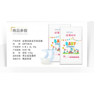 婴儿尿不湿简装50装全芯体纸尿裤大环腰绵柔透气拉拉裤二等品尿片图5