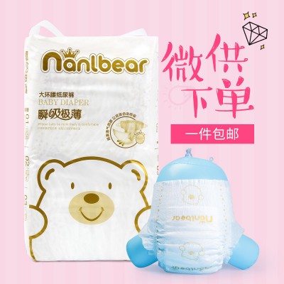 娜米熊纸尿裤XXL码 绵柔干爽婴儿尿裤不含荧光剂可贴牌尿不湿批发图4