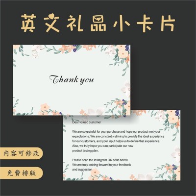 弘昇跨境英文售后卡定 制外贸小卡片礼品卡感谢信贺卡对折小清新图4