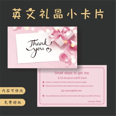 弘昇跨境英文售后卡定 制外贸小卡片礼品卡感谢信贺卡对折小清新图3