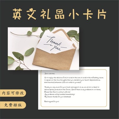 弘昇跨境英文售后卡定 制外贸小卡片礼品卡感谢信贺卡对折小清新图2