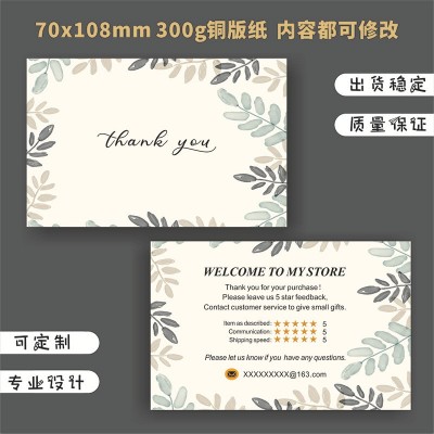 英文售后好评 卡定 制评价感谢卡头明信片穿戴甲亚马逊包装对折图5
