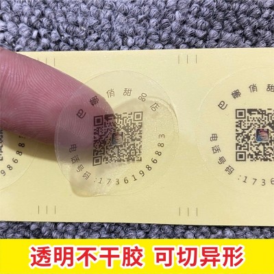 不干胶定 制标签外卖封口贴透明商标logo铜版纸PVC粘贴纸厂家印刷图5