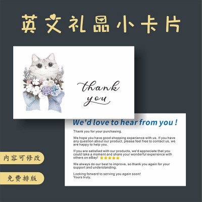 英文售后卡定制跨境外贸小卡片礼品卡感谢信贺卡对折小清新印刷图2