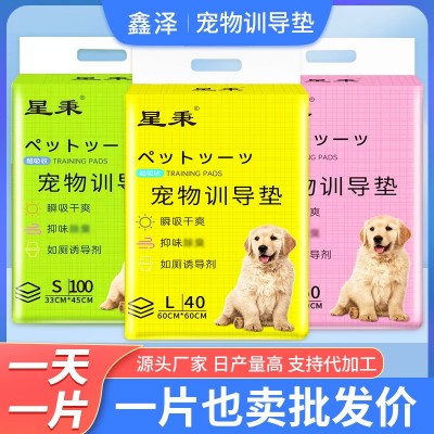 厂家直发宠物训导垫加厚吸水除臭背胶狗狗猫咪尿垫宠物用品尿不湿图4