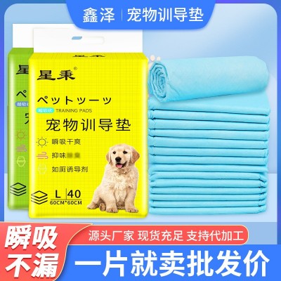 厂家直发宠物训导垫加厚吸水除臭背胶狗狗猫咪尿垫宠物用品尿不湿